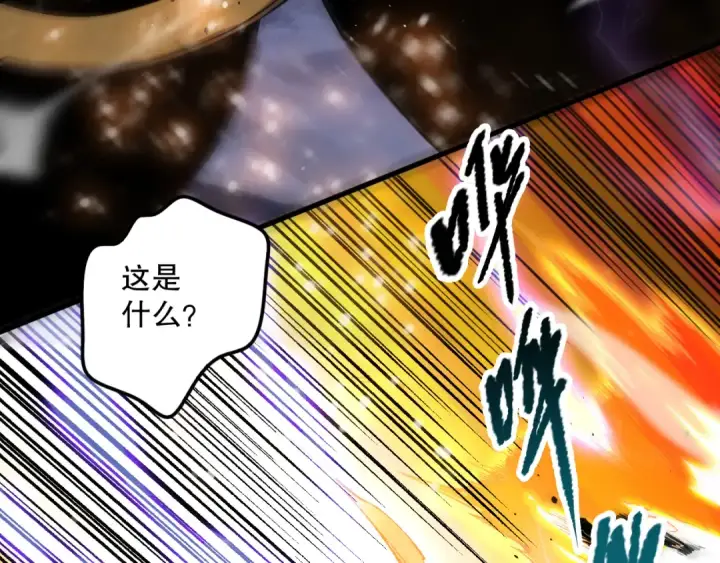 《死灵法师！我即是天灾》第065话  狂战士还是小丑？图14