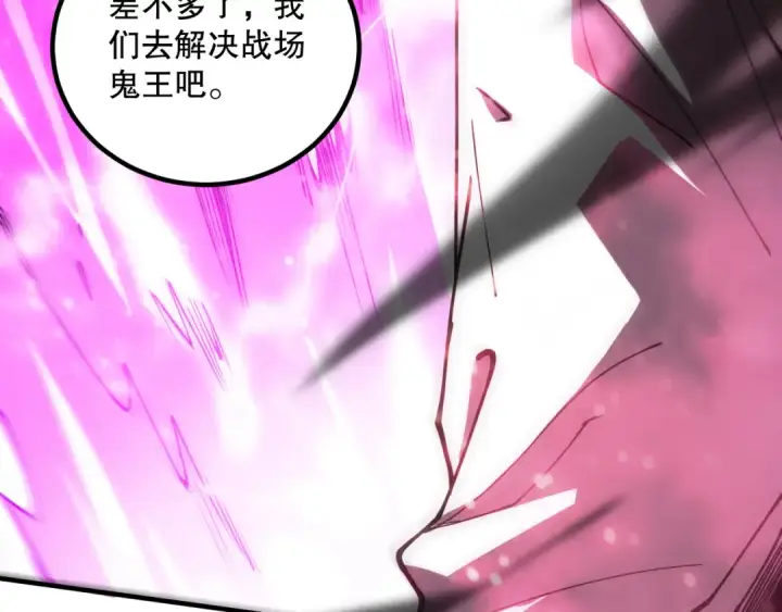 《死灵法师！我即是天灾》第065话  狂战士还是小丑？图142