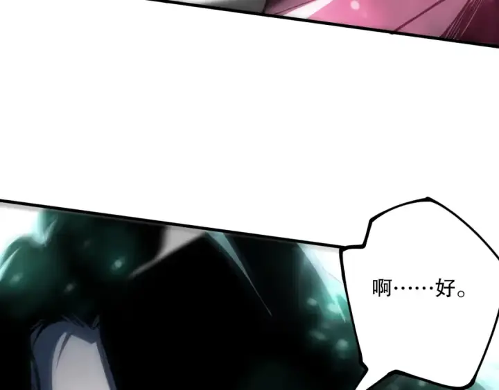 《死灵法师！我即是天灾》第065话  狂战士还是小丑？图143