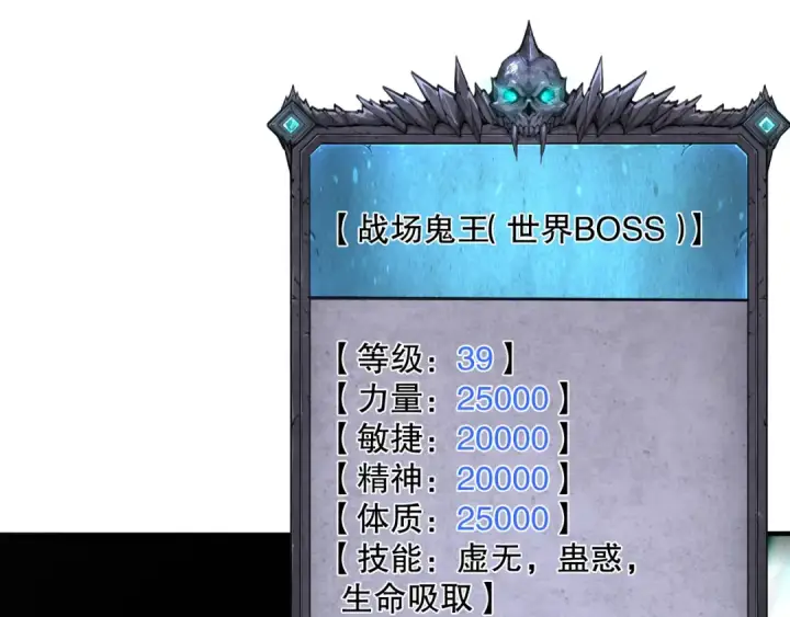 《死灵法师！我即是天灾》第065话  狂战士还是小丑？图145