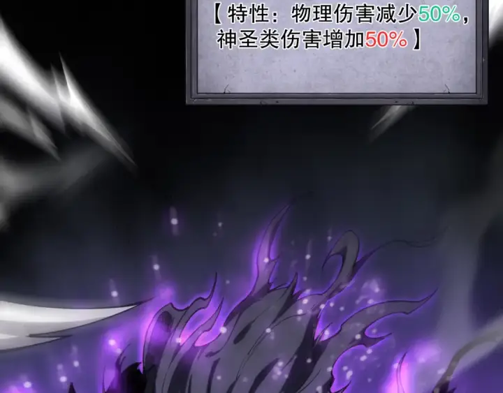 《死灵法师！我即是天灾》第065话  狂战士还是小丑？图146