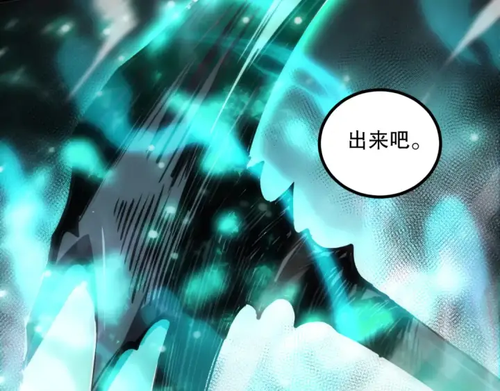 《死灵法师！我即是天灾》第065话  狂战士还是小丑？图151
