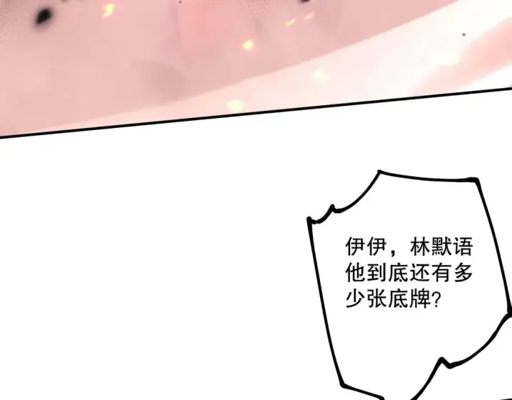 《死灵法师！我即是天灾》第065话  狂战士还是小丑？图156