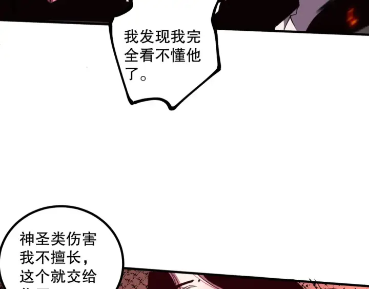 《死灵法师！我即是天灾》第065话  狂战士还是小丑？图158