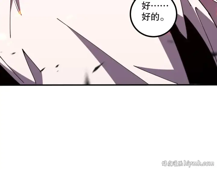 《死灵法师！我即是天灾》第065话  狂战士还是小丑？图160