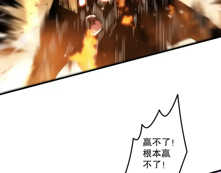 《死灵法师！我即是天灾》第065话  狂战士还是小丑？图18