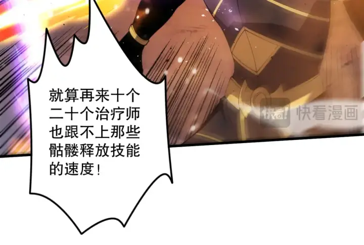 《死灵法师！我即是天灾》第065话  狂战士还是小丑？图20