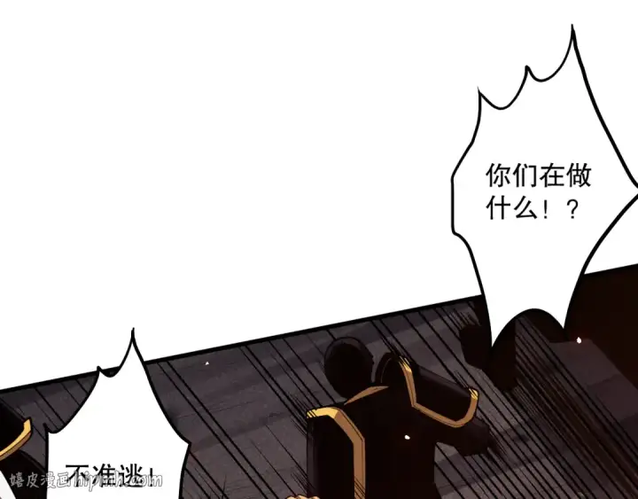 《死灵法师！我即是天灾》第065话  狂战士还是小丑？图24