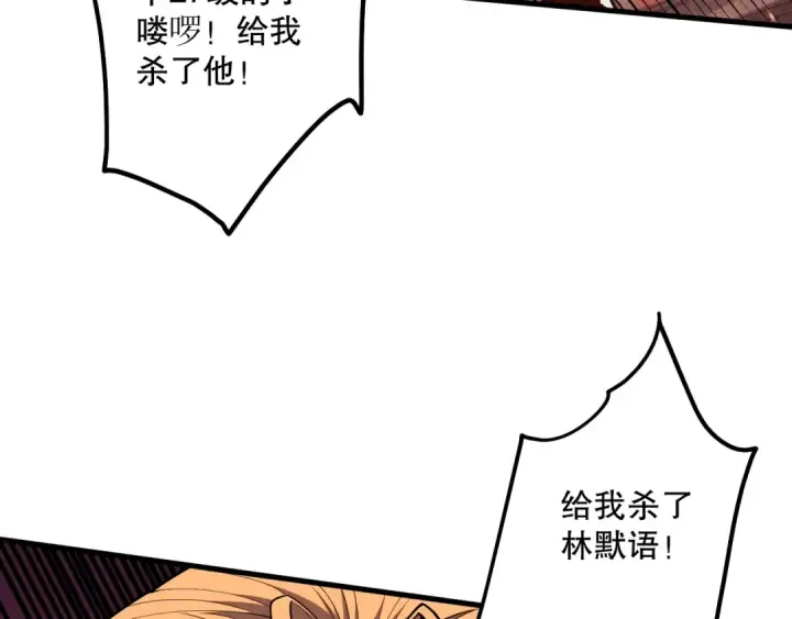 《死灵法师！我即是天灾》第065话  狂战士还是小丑？图26