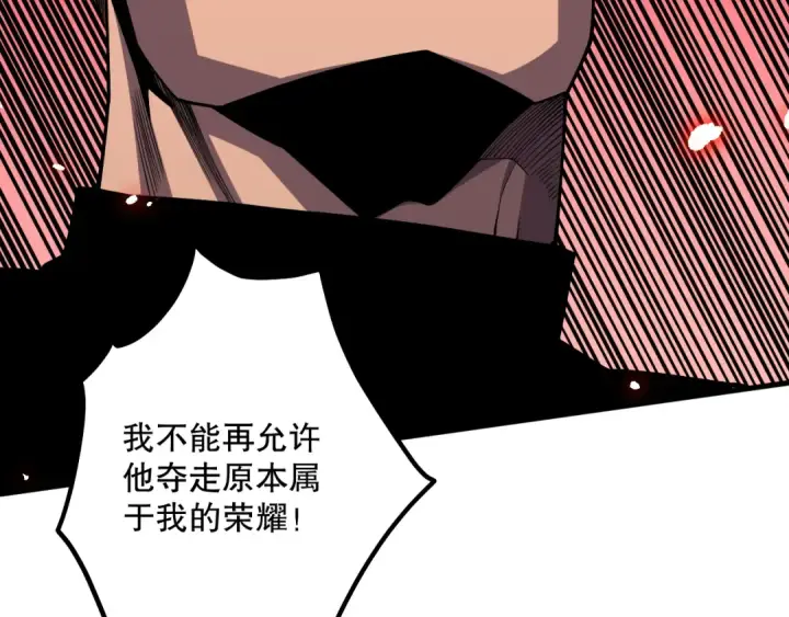 《死灵法师！我即是天灾》第065话  狂战士还是小丑？图28