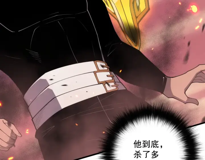 《死灵法师！我即是天灾》第065话  狂战士还是小丑？图58