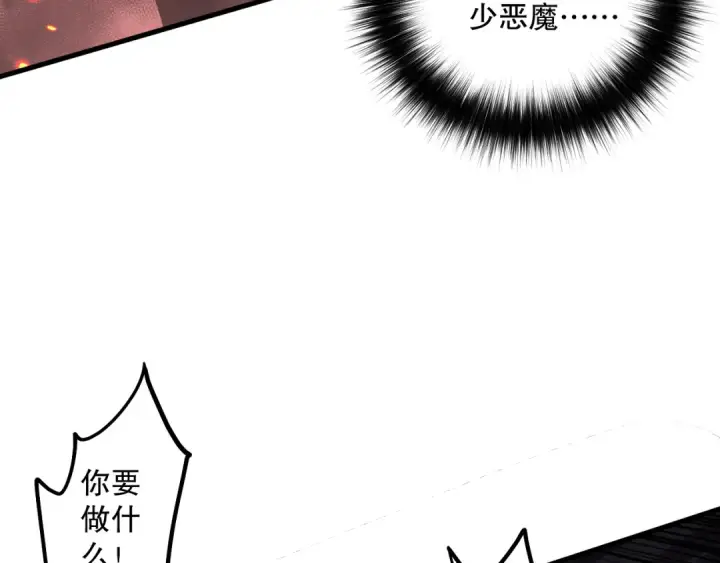 《死灵法师！我即是天灾》第065话  狂战士还是小丑？图59