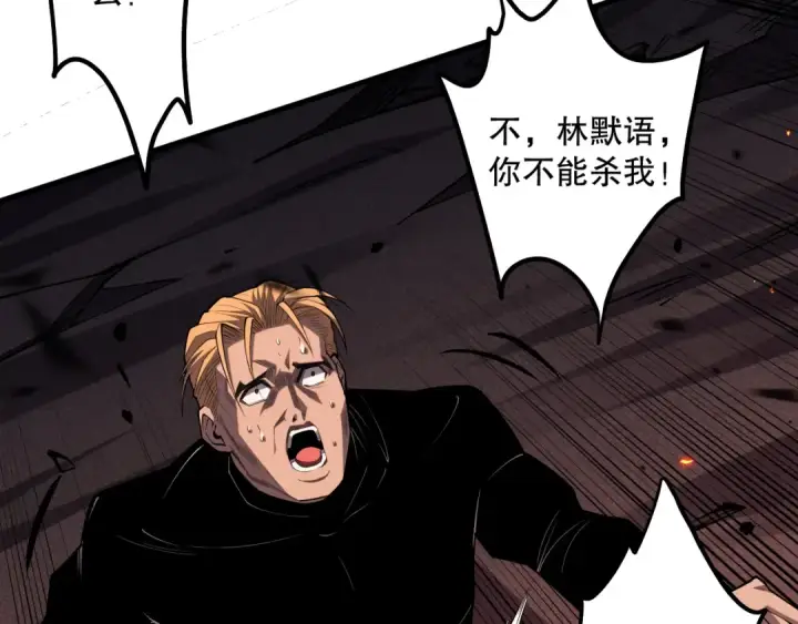 《死灵法师！我即是天灾》第065话  狂战士还是小丑？图60