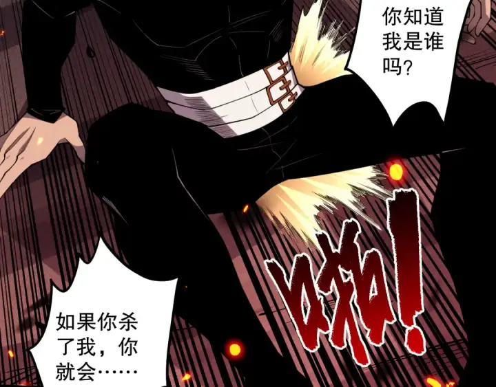 《死灵法师！我即是天灾》第065话  狂战士还是小丑？图61