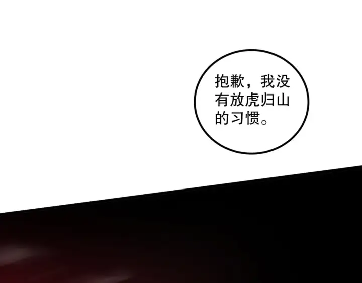 《死灵法师！我即是天灾》第065话  狂战士还是小丑？图66