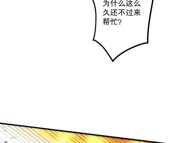 《死灵法师！我即是天灾》第065话  狂战士还是小丑？图83