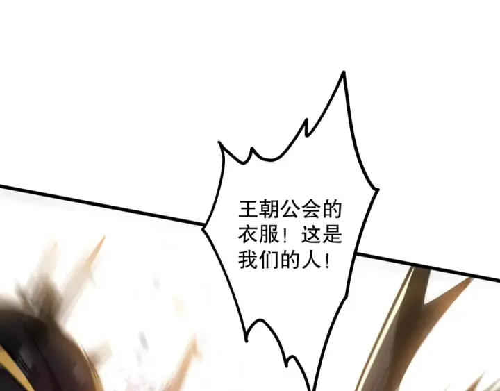 《死灵法师！我即是天灾》第065话  狂战士还是小丑？图89
