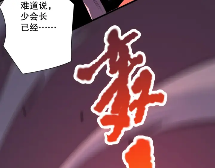 《死灵法师！我即是天灾》第065话  狂战士还是小丑？图95