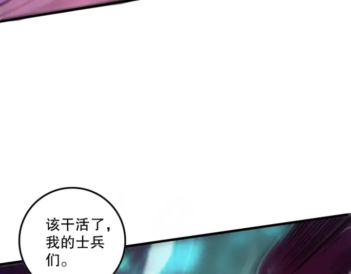 《死灵法师！我即是天灾》第066话 招纳新的灵魂！图101
