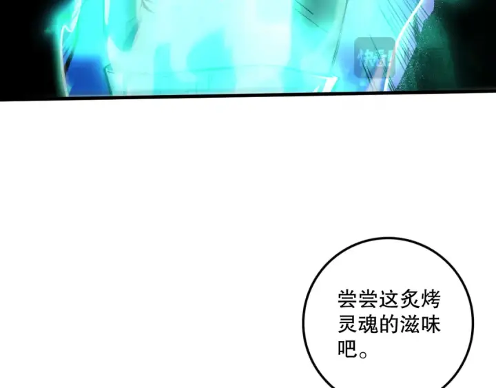 《死灵法师！我即是天灾》第066话 招纳新的灵魂！图103