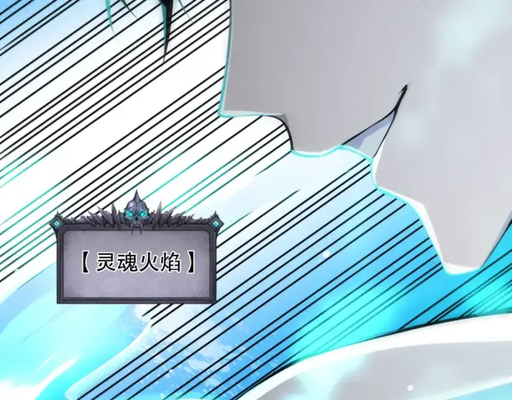 《死灵法师！我即是天灾》第066话 招纳新的灵魂！图105