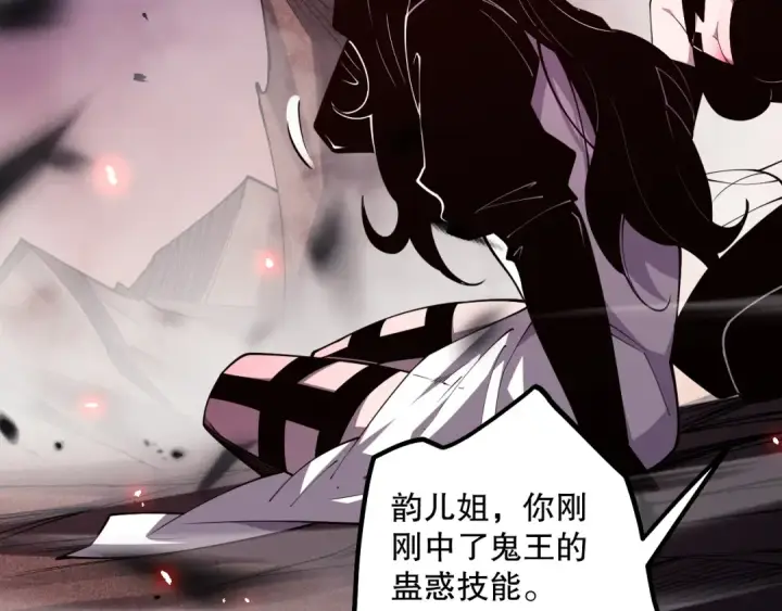 《死灵法师！我即是天灾》第066话 招纳新的灵魂！图119