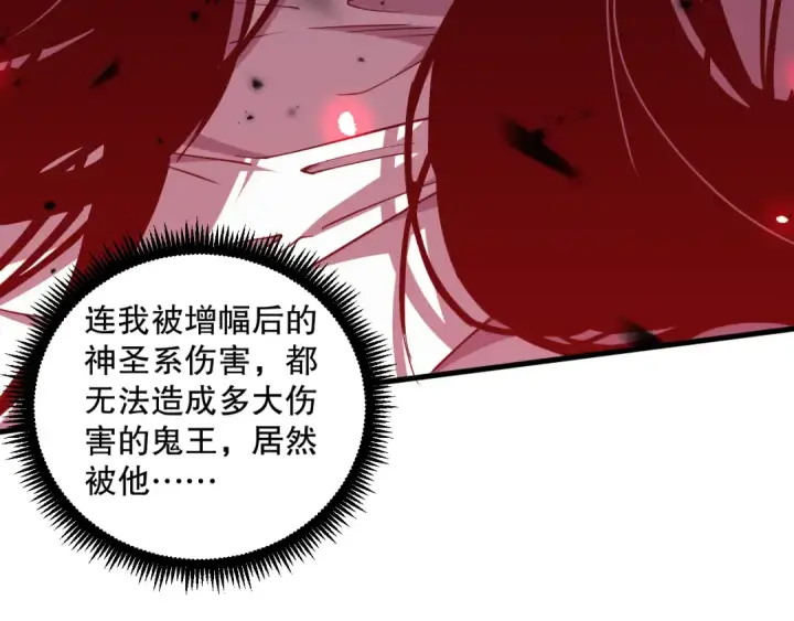 《死灵法师！我即是天灾》第066话 招纳新的灵魂！图130