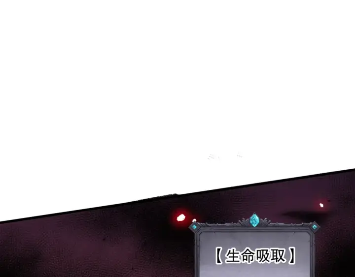 《死灵法师！我即是天灾》第066话 招纳新的灵魂！图131