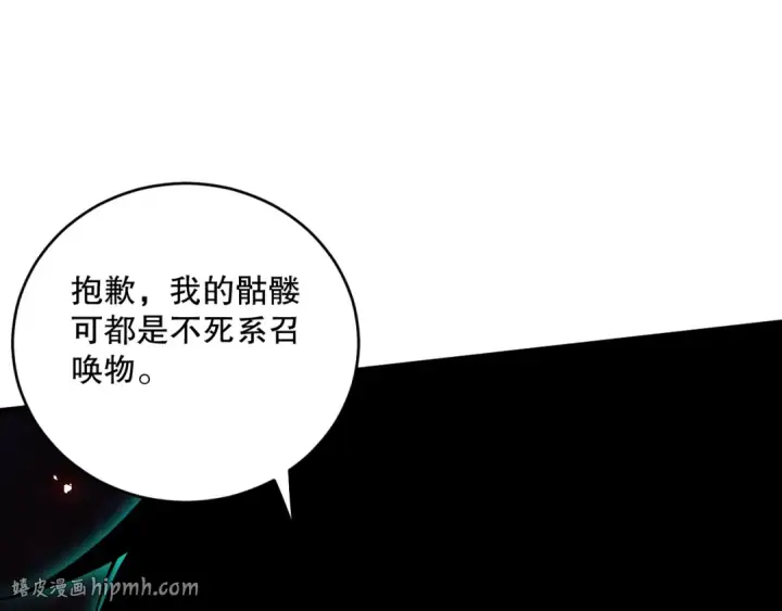 《死灵法师！我即是天灾》第066话 招纳新的灵魂！图136