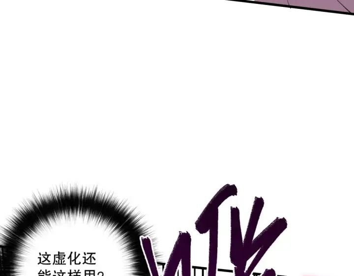 《死灵法师！我即是天灾》第066话 招纳新的灵魂！图139