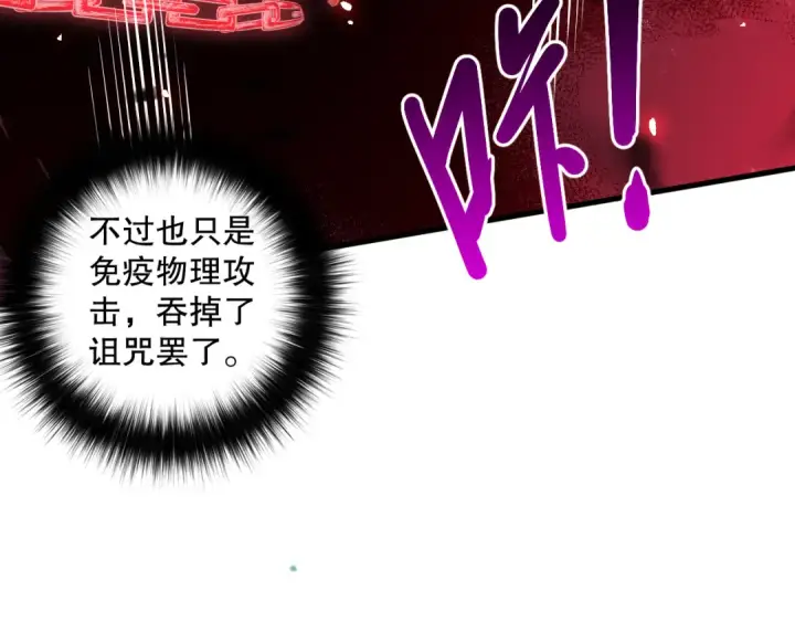 《死灵法师！我即是天灾》第066话 招纳新的灵魂！图143