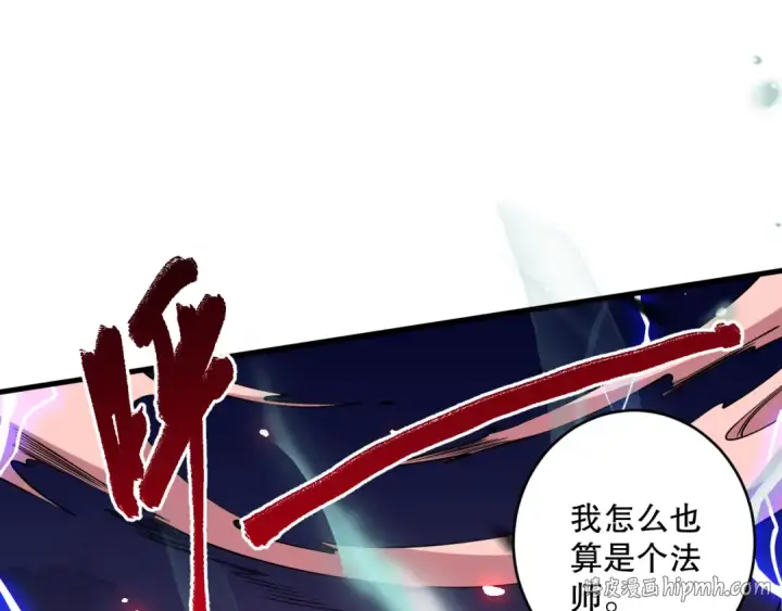 《死灵法师！我即是天灾》第066话 招纳新的灵魂！图144