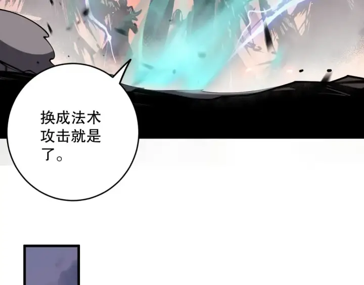 《死灵法师！我即是天灾》第066话 招纳新的灵魂！图146