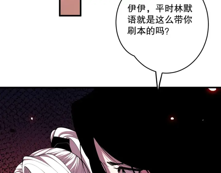 《死灵法师！我即是天灾》第066话 招纳新的灵魂！图148