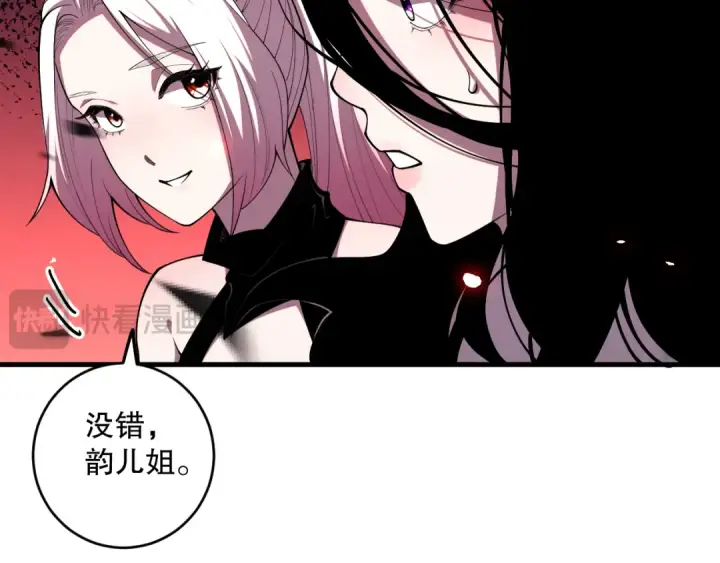 《死灵法师！我即是天灾》第066话 招纳新的灵魂！图149