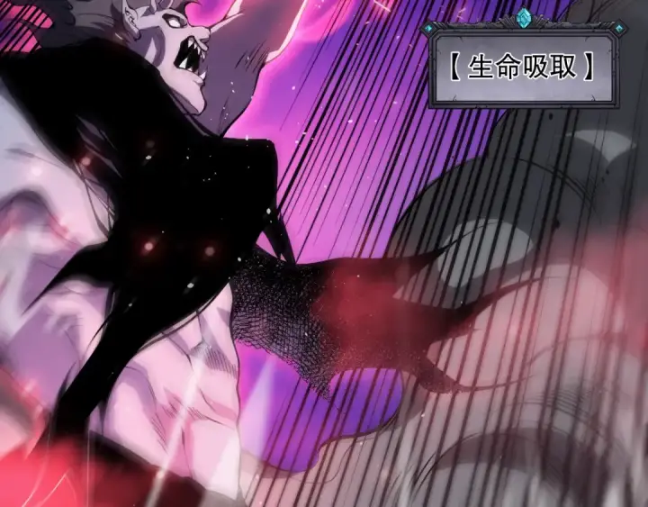 《死灵法师！我即是天灾》第066话 招纳新的灵魂！图15