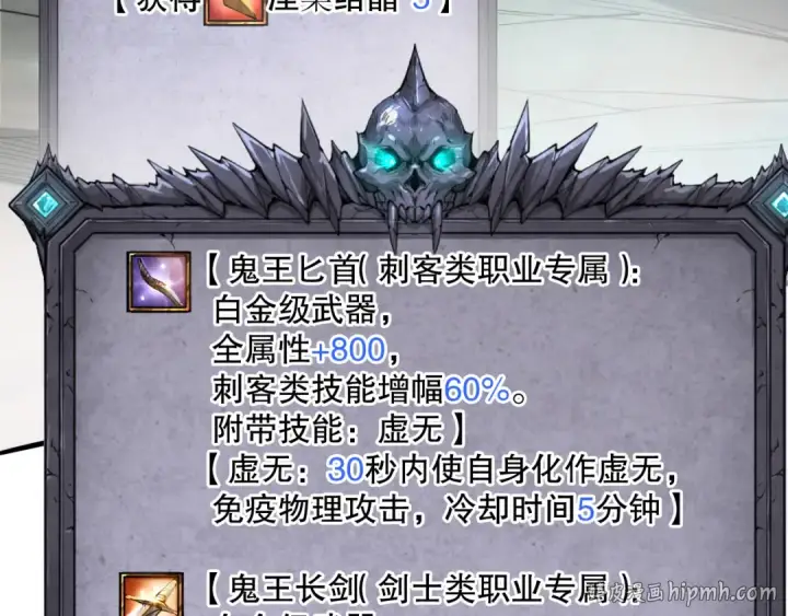 《死灵法师！我即是天灾》第066话 招纳新的灵魂！图160