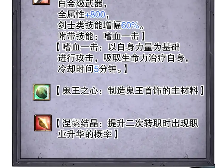《死灵法师！我即是天灾》第066话 招纳新的灵魂！图161
