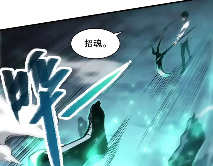 《死灵法师！我即是天灾》第066话 招纳新的灵魂！图162