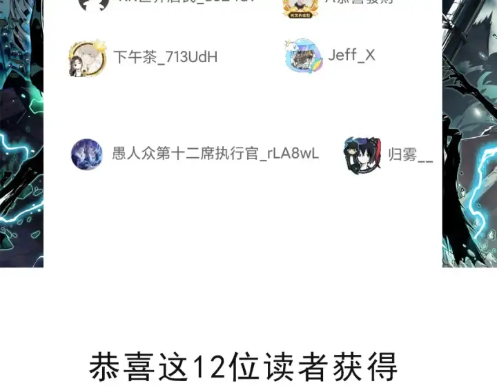 《死灵法师！我即是天灾》第066话 招纳新的灵魂！图171