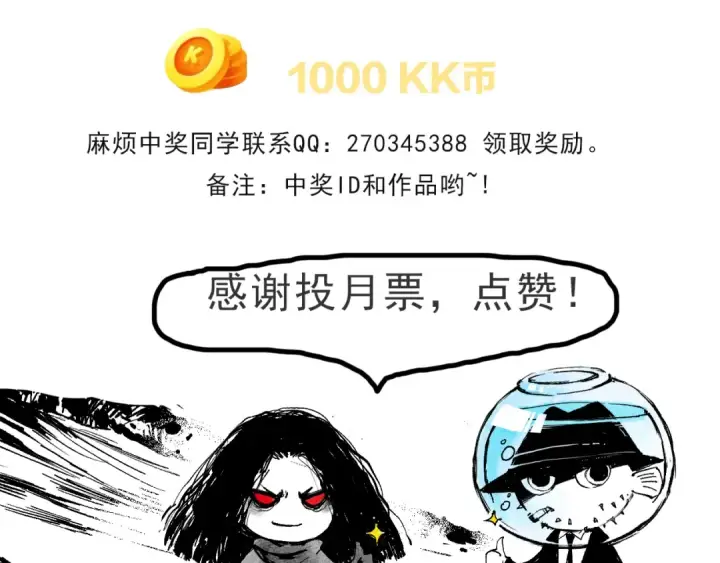 《死灵法师！我即是天灾》第066话 招纳新的灵魂！图172