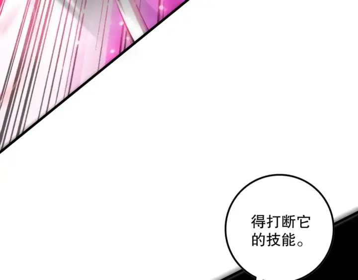 《死灵法师！我即是天灾》第066话 招纳新的灵魂！图21