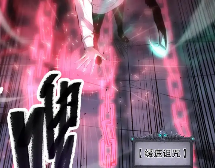 《死灵法师！我即是天灾》第066话 招纳新的灵魂！图23