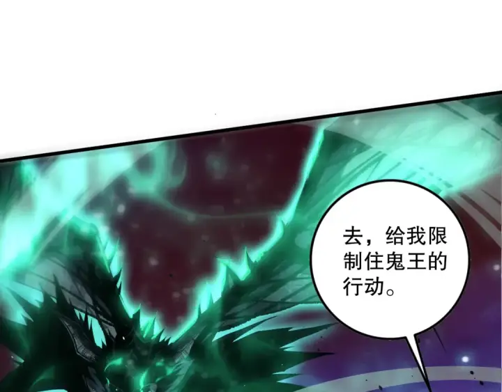 《死灵法师！我即是天灾》第066话 招纳新的灵魂！图29
