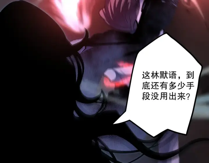 《死灵法师！我即是天灾》第066话 招纳新的灵魂！图38