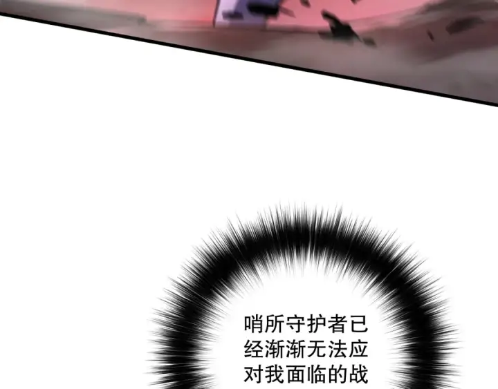 《死灵法师！我即是天灾》第066话 招纳新的灵魂！图45