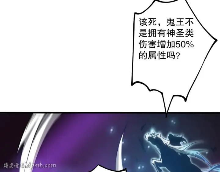 《死灵法师！我即是天灾》第066话 招纳新的灵魂！图56