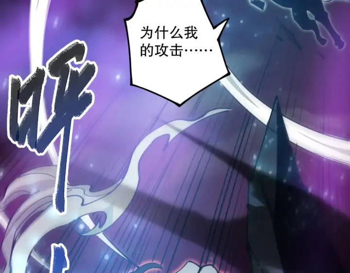 《死灵法师！我即是天灾》第066话 招纳新的灵魂！图57