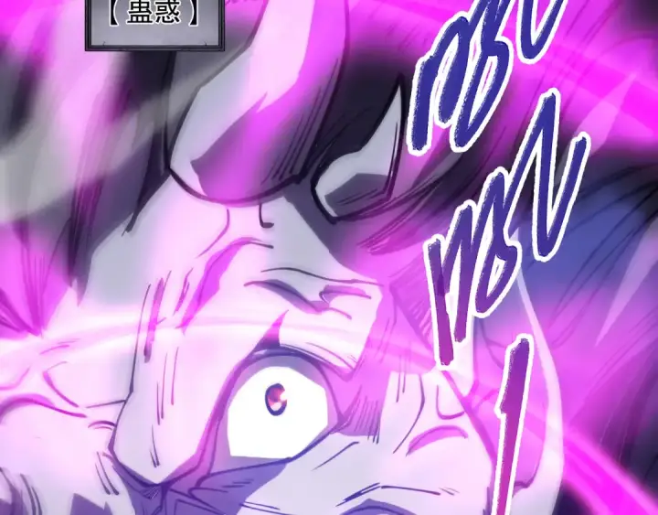 《死灵法师！我即是天灾》第066话 招纳新的灵魂！图62