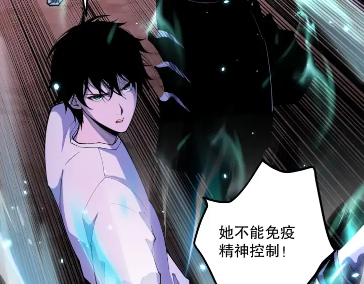 《死灵法师！我即是天灾》第066话 招纳新的灵魂！图69